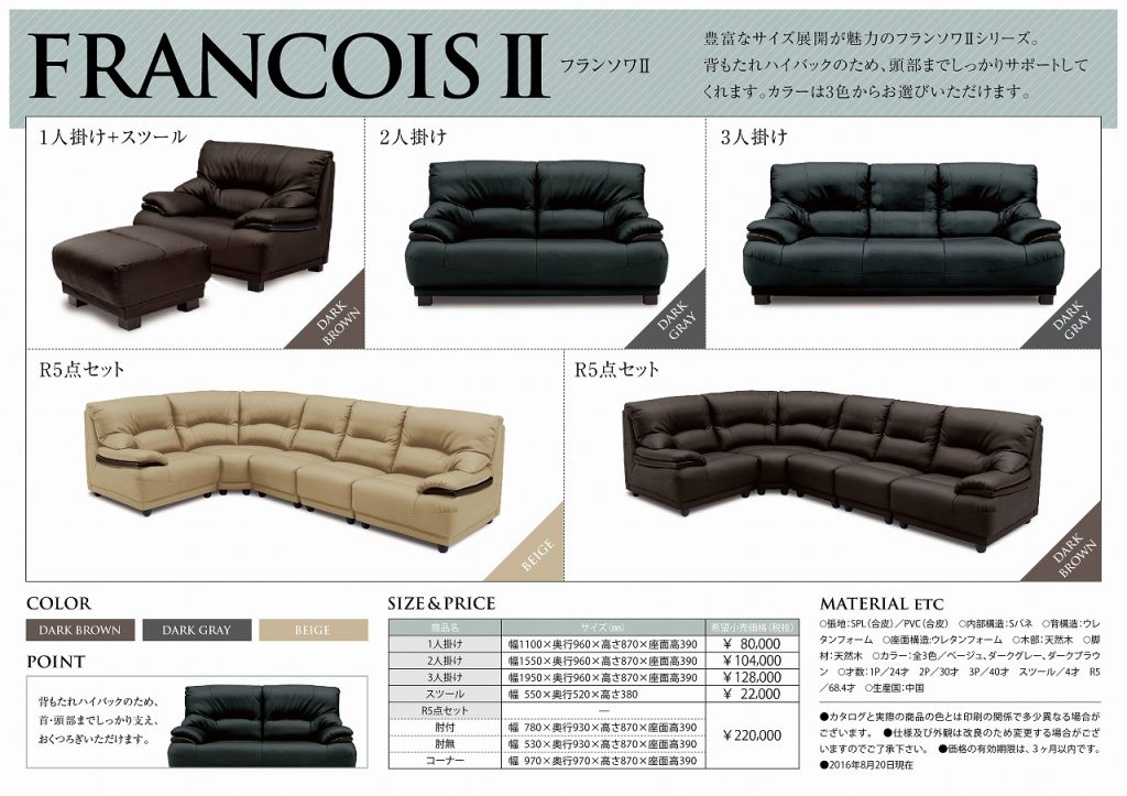 ベーシックなデザインのソファーです\(^o^)／ | 埼玉県幸手市のインテリア専門館中山家具のホームページ